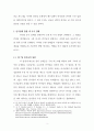 예수님과 안식일 2페이지
