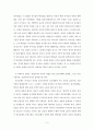 존 머레이의『기독교윤리의 원리』 2페이지
