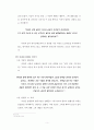진 에드워즈의 세 왕이야기 요약 및 분석, 평가 5페이지
