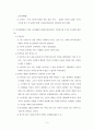 주 5일근무제와 주일성수 2페이지