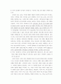 존 머레이의 기독교 윤리 2페이지