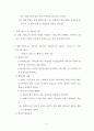 조직신학 (인간론.기독론.구원론) 5페이지