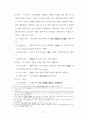 조직신학 (인간론.기독론.구원론) 7페이지