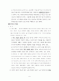 조직신학 (인간론.기독론.구원론) 9페이지
