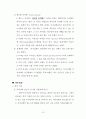 조직신학 (인간론.기독론.구원론) 15페이지