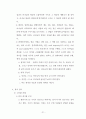 조직신학 (인간론.기독론.구원론) 21페이지