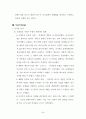 조직신학 (인간론.기독론.구원론) 24페이지