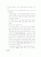 조직신학 (인간론.기독론.구원론) 25페이지
