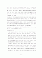 조직신학 (인간론.기독론.구원론) 30페이지
