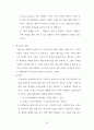 조직신학 (인간론.기독론.구원론) 32페이지