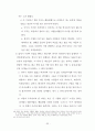 조직신학 (인간론.기독론.구원론) 33페이지