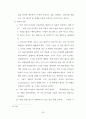 조직신학 (인간론.기독론.구원론) 35페이지