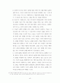 조직신학 (인간론.기독론.구원론) 45페이지