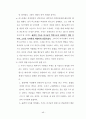 조직신학 (인간론.기독론.구원론) 48페이지