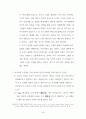 조직신학 (인간론.기독론.구원론) 50페이지