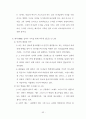 조직신학 (인간론.기독론.구원론) 52페이지