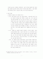 크리스챤 리더십이란  무엇인가 7페이지