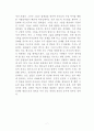 창세기1장 26-31절에 본 인간의 본질과 임무 7페이지
