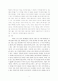 프랜시스 쉐퍼의 기독교 영성관의 요약 및 분석,적용 2페이지