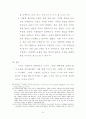 초대  예루살렘교회의 모습 24페이지