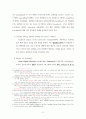 파라클레토스의 정체와 사역에 관련 하여 2페이지