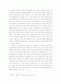 현대교회의 복음 전도와 제자도 6페이지