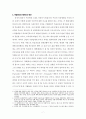 현대교회의 복음 전도와 제자도 7페이지