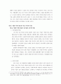 히틀러 체제의 형성과 독일 교회의 반응 2페이지