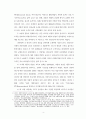 히틀러 체제의 형성과 독일 교회의 반응 4페이지