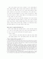 히틀러 체제의 형성과 독일 교회의 반응 7페이지