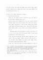 현대 교회 내의 이혼 후 재혼에 대한 3가지관점 2페이지