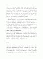 한국교회가 회복 해야 할 바울의 기도 2페이지