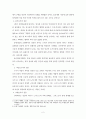 청교도의 성찬 축소에 대한 역사적고찰과 한국교회의 성찬에 대한 새로운 의미 2페이지