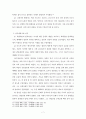 청교도의 성찬 축소에 대한 역사적고찰과 한국교회의 성찬에 대한 새로운 의미 7페이지