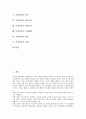 [공영방송][방송][재원조달]공영방송의 정의, 공영방송의 가치, 공영방송의 원칙, 공영방송의 범주, 공영방송의 제도이념, 공영방송의 재원조달, 공영방송의 이원체제, 공영방송의 쟁점, 공영방송의 과제 분석 2페이지