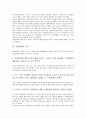 [공영방송][방송][재원조달]공영방송의 정의, 공영방송의 가치, 공영방송의 원칙, 공영방송의 범주, 공영방송의 제도이념, 공영방송의 재원조달, 공영방송의 이원체제, 공영방송의 쟁점, 공영방송의 과제 분석 4페이지