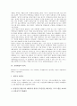 [공영방송][방송][재원조달]공영방송의 정의, 공영방송의 가치, 공영방송의 원칙, 공영방송의 범주, 공영방송의 제도이념, 공영방송의 재원조달, 공영방송의 이원체제, 공영방송의 쟁점, 공영방송의 과제 분석 5페이지