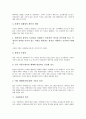 [공영방송][방송][재원조달]공영방송의 정의, 공영방송의 가치, 공영방송의 원칙, 공영방송의 범주, 공영방송의 제도이념, 공영방송의 재원조달, 공영방송의 이원체제, 공영방송의 쟁점, 공영방송의 과제 분석 6페이지