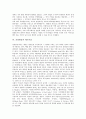 [공영방송][방송][재원조달]공영방송의 정의, 공영방송의 가치, 공영방송의 원칙, 공영방송의 범주, 공영방송의 제도이념, 공영방송의 재원조달, 공영방송의 이원체제, 공영방송의 쟁점, 공영방송의 과제 분석 7페이지