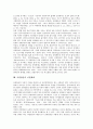 [공영방송][방송][재원조달]공영방송의 정의, 공영방송의 가치, 공영방송의 원칙, 공영방송의 범주, 공영방송의 제도이념, 공영방송의 재원조달, 공영방송의 이원체제, 공영방송의 쟁점, 공영방송의 과제 분석 9페이지