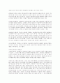 [공영방송][방송][재원조달]공영방송의 정의, 공영방송의 가치, 공영방송의 원칙, 공영방송의 범주, 공영방송의 제도이념, 공영방송의 재원조달, 공영방송의 이원체제, 공영방송의 쟁점, 공영방송의 과제 분석 13페이지