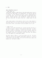 이디야커피 EDIYA 기업분석과 이디야 마케팅 STP,4P전략분석및 이디야 SWOT분석및 향후전략제안 2페이지