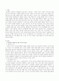 피아제가 제시한 지식의 세 가지 유형(물리적 지식, 논리수학적 지식, 사회적 지식)에 대해 설명한 후 우리주변에서 볼 수 있는 세 가지 유형의 지식에 대해 각각 5가지 예를 들어 2페이지