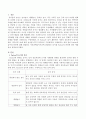Parten의 놀이의 분류에 대해 설명하고 자유선택놀이시간에 관찰되는 놀이를 Parten의 분류에 따라 예를 들어 설명. 2페이지