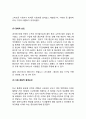 네이버 라인(LINE) 기업분석과 네이버라인 마케팅사례분석 및 네이버라인 새로운전략 제안 4페이지