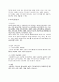 네이버 라인(LINE) 기업분석과 네이버라인 마케팅사례분석 및 네이버라인 새로운전략 제안 6페이지