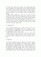 네이버 라인(LINE) 기업분석과 네이버라인 마케팅사례분석 및 네이버라인 새로운전략 제안 14페이지