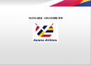 [ 아시아나항공 서비스 경영전략 ] 아시아나항공 기업분석과 아시아나항공 마케팅, 경영전략, CRM전략분석 및 차별화전략.ppt
 1페이지