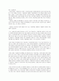 [가족복지론 토론] 가정폭력과 대책에 대한 의견 - 가정폭력과 이에 대한 현실적인 대책 2페이지