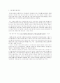 [사회복지조사론 토론] 사회복지조사와 사회복지사의 윤리적 딜레마 2페이지